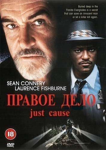 Just Cause is similar to Il terribile Teodoro.