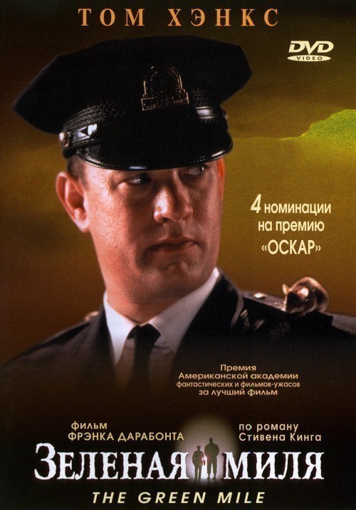 The Green Mile is similar to In the Name of Love.