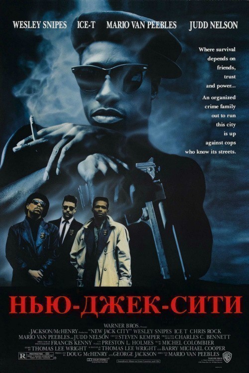 New Jack City is similar to Rock the Kasbah.