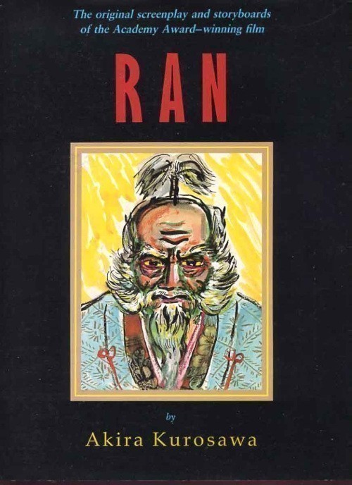 Ran is similar to The Mummy's Kiss.
