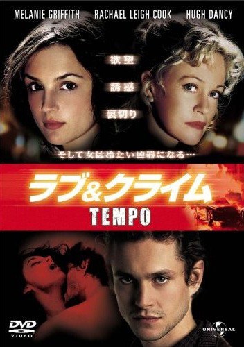 Tempo is similar to Ferreri, I Love You.