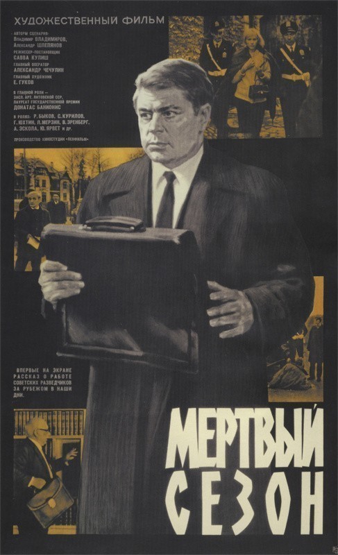 Mertvyiy sezon is similar to Nicholas North.