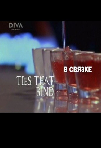 Ties That Bind is similar to A nu-ka, dedushki!.