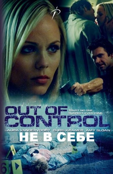 Out Of Control is similar to Ni hai zi.