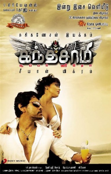 Kanthaswamy is similar to The Victor.