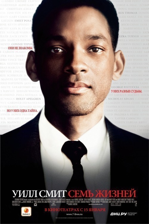 Seven Pounds is similar to Yi daam hung sam.