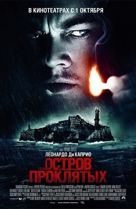Shutter Island is similar to There's a Maniac in My House!!!.
