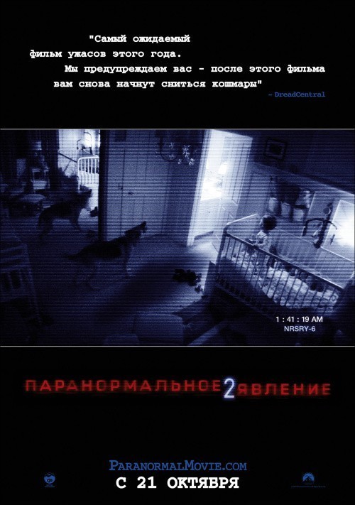 Paranormal Activity 2 is similar to H-Detector.
