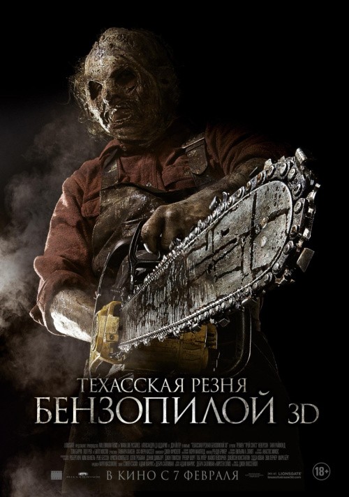 Texas Chainsaw 3D is similar to Kah-chan.