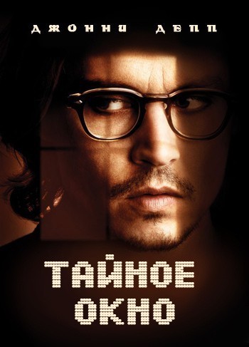Secret Window is similar to The Ranch Girl's Love.