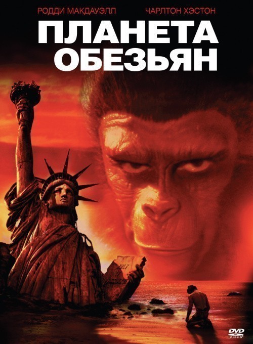 Planet of the Apes is similar to Les dessous.