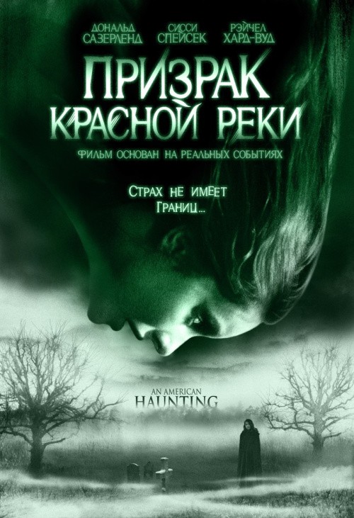 An American Haunting is similar to The Execution of Raymond Graham.