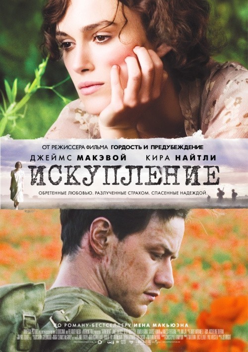 Atonement is similar to The Amateur Detective.