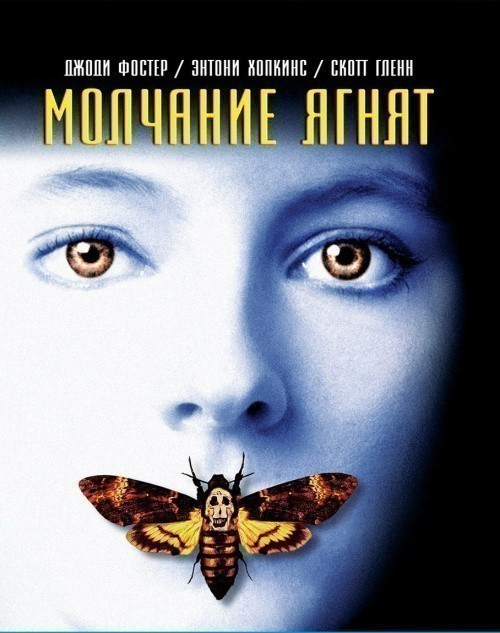 The Silence of the Lambs is similar to Curumim.