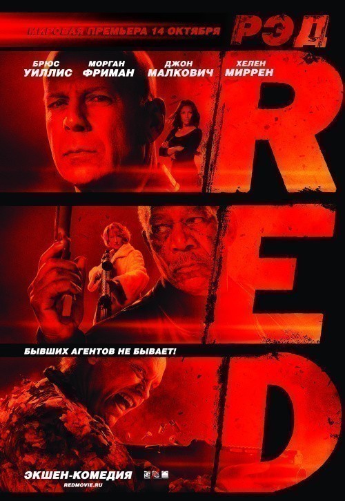 Red is similar to Samuel Beckett.