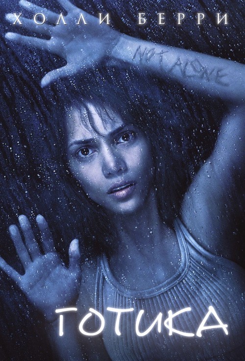 Gothika is similar to The Wooing of Alice.