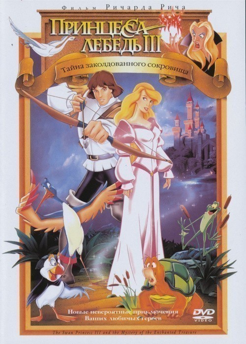 The Swan Princess: The Mystery of the Enchanted Kingdom is similar to Rosmarie kommt aus Wildwest.