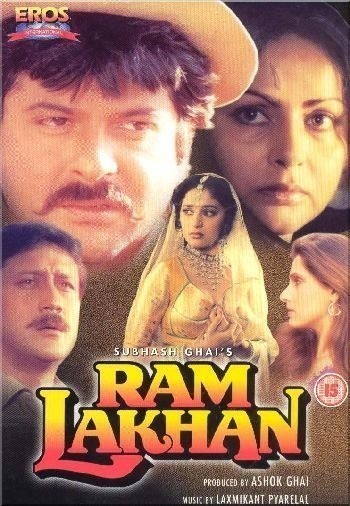 Ram Lakhan is similar to Marianne.