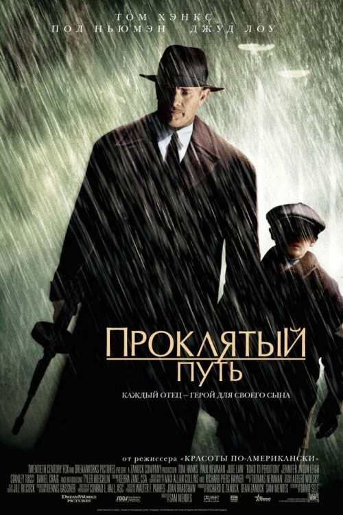 Road to Perdition is similar to Deceitfully Funny.