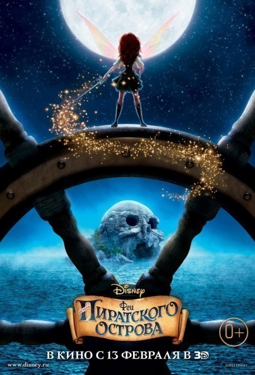 The Pirate Fairy is similar to Class Project: The Garbage Movie.