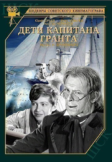 Deti kapitana Granta is similar to Voyage en memoires indiennes.
