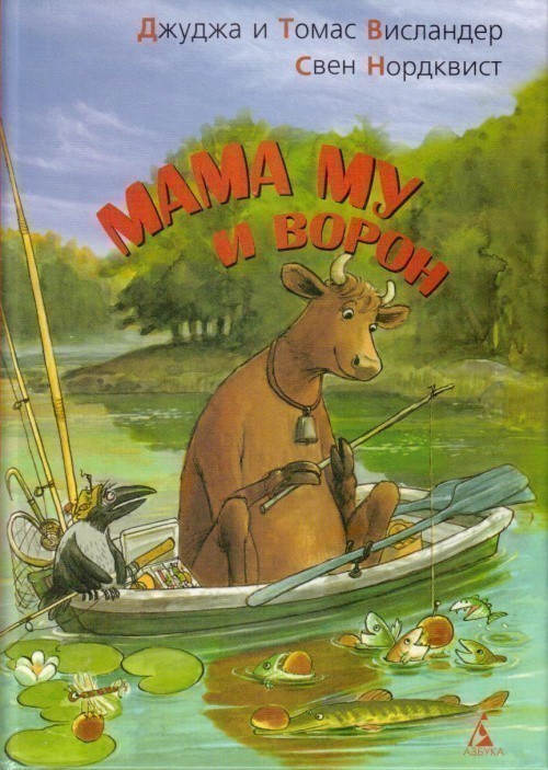 Mama Mu i voron is similar to Wienfilm 1896-1976.