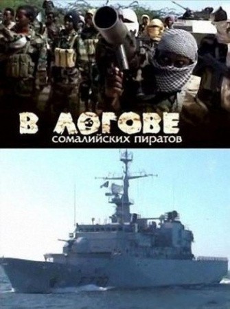 V logove somaliyskih piratov is similar to Doctor 'My Book'.