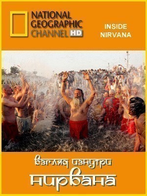 National Geographic: Inside. Nirvana is similar to Bloodletting.