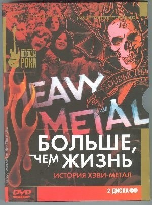 Heavy Metal: Louder Than Life is similar to Herman Melville: Damned in Paradise.