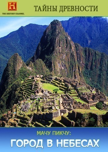 Macchu Picchu Decoded is similar to Yu shou qin xiong.