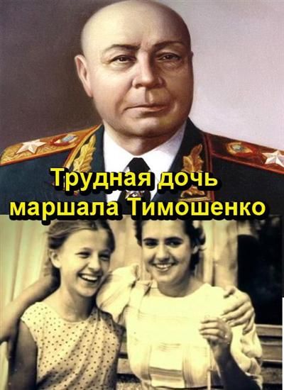 Trudnaya doch marshala Timoshenko is similar to Last Will.