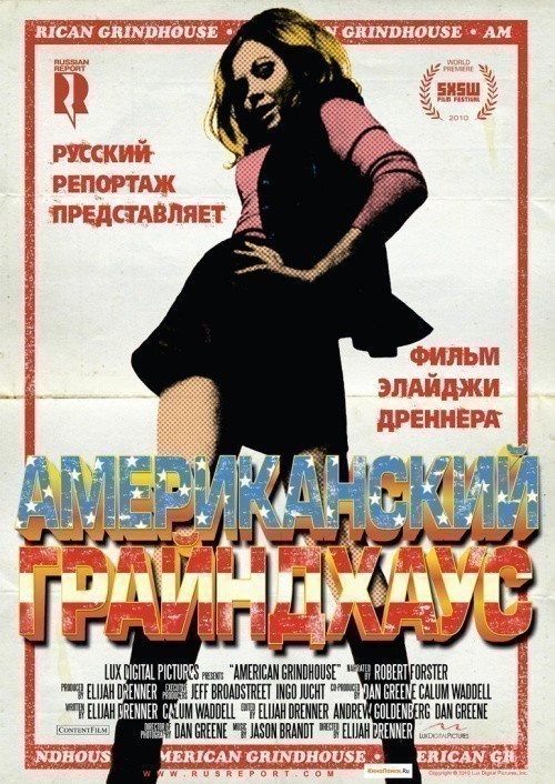 American Grindhouse is similar to Wohin die Zuge fahren.