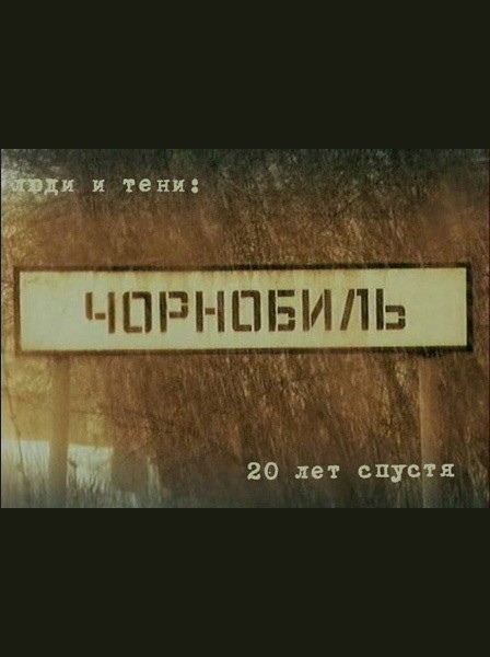 Chernobyil. 20 let spustya is similar to Bloedlink.
