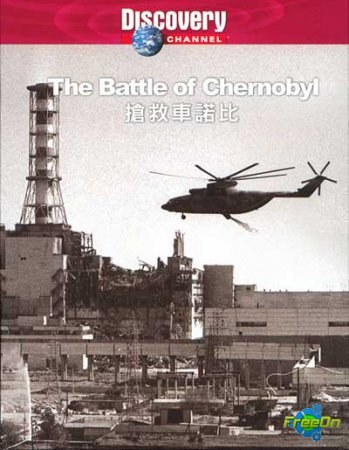 The Battle of Chernobyl is similar to Largo retorno.