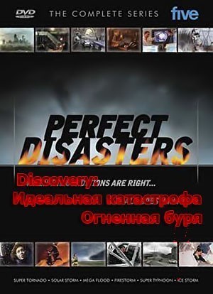Perfect Disaster: Firestorm is similar to Pesnya nad Dneprom.