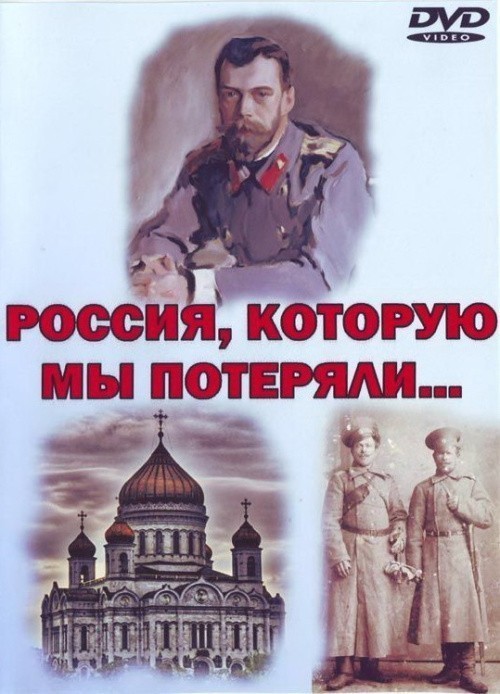 Rossiya, kotoruyu myi poteryali is similar to Sullivan's Empire.
