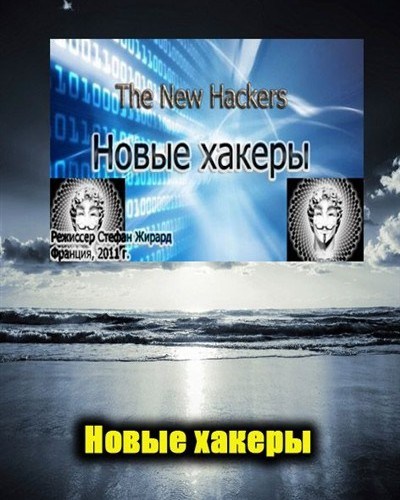 The new hackers is similar to Huckleberry Finn.