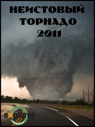 Movies Tornado Rampage 2011 poster
