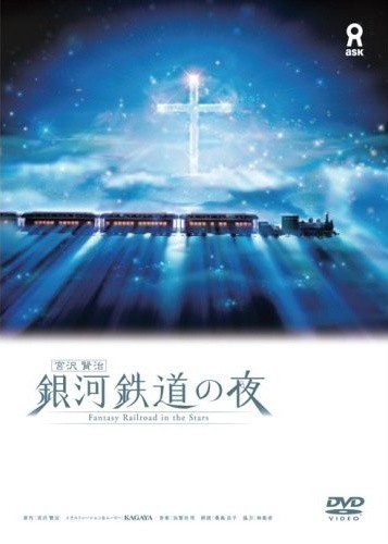 Fantasy Railroad in the Stars is similar to The Forgotten Prayer.