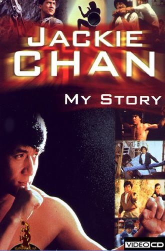 Jackie Chan: My Story is similar to My Blueberry Nights.