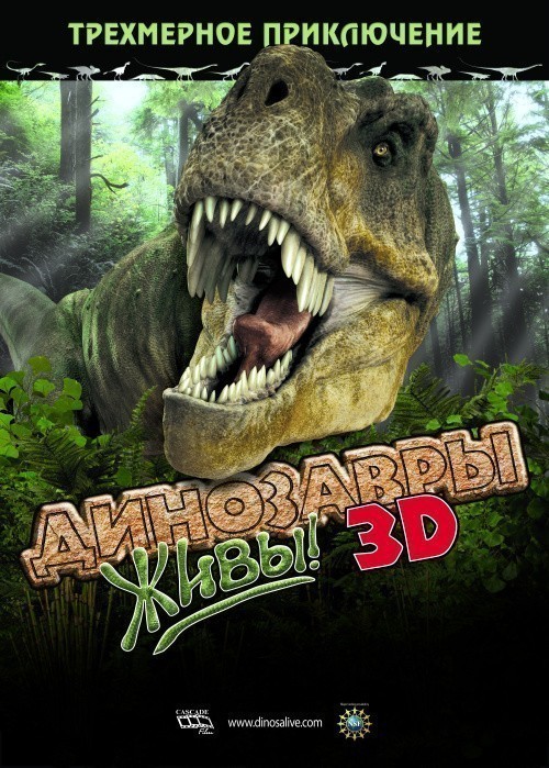 Dinosaurs Alive is similar to The Mask of Love.