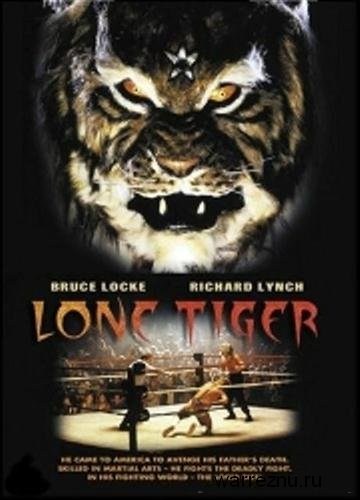 Lone Tiger is similar to The Sandman.