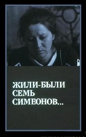 Jili-byili «Sem Simeonov» is similar to Stacy Burke, P.I..