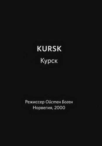 Kursk is similar to Philosophy in the Water Closet.