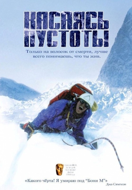 Touching the Void is similar to Dead Like Me: Life After Death.