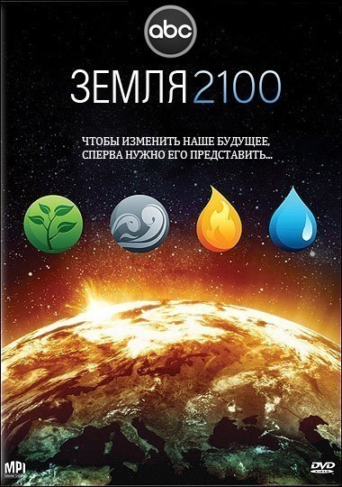 Earth 2100 is similar to Szerelem.