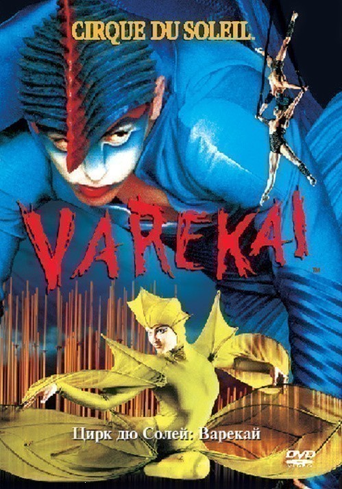 Cirque du Soleil: Varekai is similar to Una pura formalità.