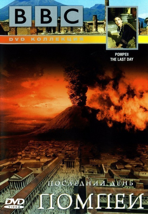 Pompeii: The Last Day is similar to Army of Darkness.