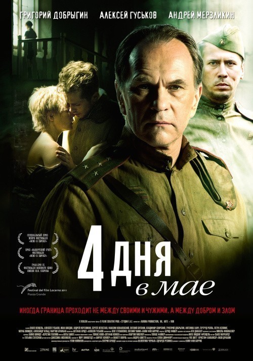 Movies 4 dnya v mae poster