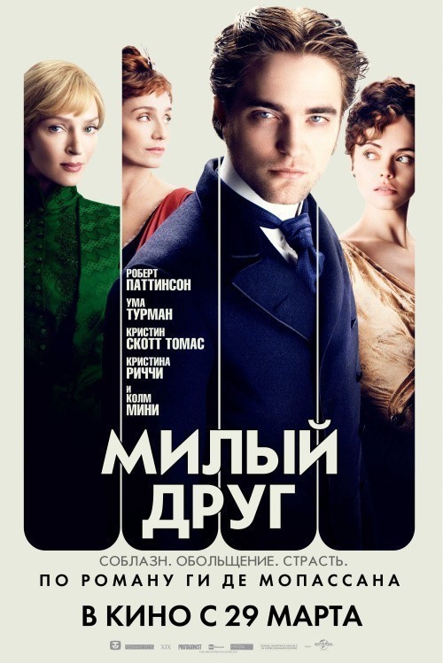 Bel Ami is similar to Night of the Fox.